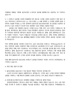 2025 CJ올리브영 상품개발BM 자기소개서 지원서와 면접자료-3