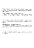 2025 CJ올리브영 상품개발BM 자기소개서 지원서와 면접자료-4