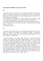 2025 CJ올리브영 [상품마케팅] 자기소개서 지원서와 면접-1