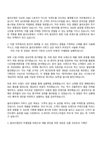 2025 CJ올리브영 [상품마케팅] 자기소개서 지원서와 면접-2