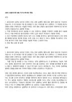 2025 CJ올리브영 SRE 자기소개서와 면접-1