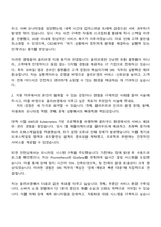2025 CJ올리브영 SRE 자기소개서와 면접-2