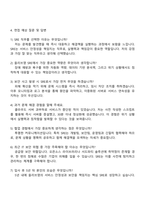 2025 CJ올리브영 SRE 자기소개서와 면접-4