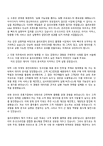 CJ올리브영 [온라인플랫폼전략] 자기소개서-2