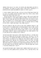 CJ올리브영 [온라인플랫폼전략] 자기소개서-3