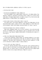 CJ올리브영 [온라인플랫폼전략] 자기소개서-4
