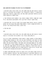 2025 CJ올리브영 인사(HRM) 자기소개서 자소서 및 면접질문답변-1
