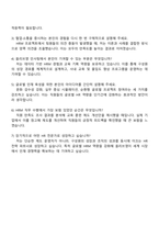 2025 CJ올리브영 인사(HRM) 자기소개서 자소서 및 면접질문답변-4