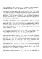 CJ올리브영 미주영업(글로벌 전형) 자기소개서 지원서-2