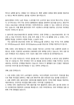 CJ올리브영 미주영업(글로벌 전형) 자기소개서 지원서-3