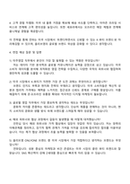 CJ올리브영 미주영업(글로벌 전형) 자기소개서 지원서-4