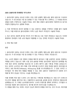 2025 CJ올리브영 면세영업 자기소개서-1