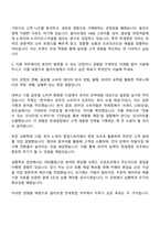 2025 CJ올리브영 면세영업 자기소개서-2