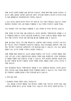 2025 CJ올리브영 면세영업 자기소개서-3
