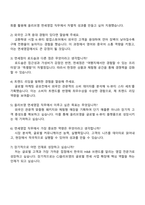 2025 CJ올리브영 면세영업 자기소개서-4