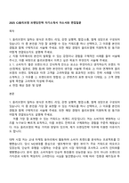 2025 CJ올리브영 브랜딩전략 자기소개서 자소서와 면접질문-1