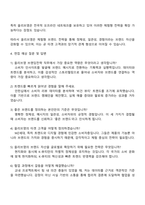 2025 CJ올리브영 브랜딩전략 자기소개서 자소서와 면접질문-4