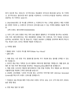2025 CJ올리브영 PB마케팅 자기소개서와 면접-3