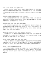 2025 CJ올리브영 PB마케팅 자기소개서와 면접-4