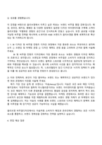 2025 CJ올리브영 비주얼디자인 자기소개서 자소서 및 면접질문-3