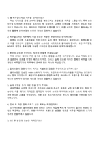 2025 CJ올리브영 비주얼디자인 자기소개서 자소서 및 면접질문-4