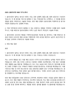 2025 CJ올리브영 VMD 자기소개서-1