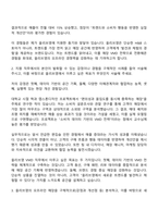 2025 CJ올리브영 VMD 자기소개서-2