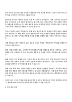 2025 CJ올리브영 VMD 자기소개서-3