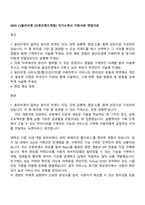 2025 CJ올리브영 [프론트엔드개발] 자기소개서 지원서와 면접자료-1