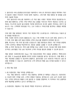 2025 CJ올리브영 [프론트엔드개발] 자기소개서 지원서와 면접자료-3