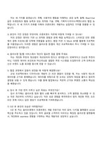 2025 CJ올리브영 [프론트엔드개발] 자기소개서 지원서와 면접자료-4