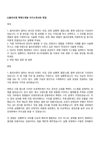 CJ올리브영 백엔드개발 자기소개서와 면접-1