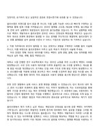 CJ올리브영 백엔드개발 자기소개서와 면접-2