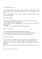 CJ올리브영 백엔드개발 자기소개서와 면접-3