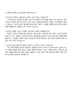 CJ올리브영 백엔드개발 자기소개서와 면접-5