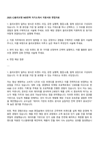 2025 CJ올리브영 MD전략 자기소개서 지원서와 면접자료-1