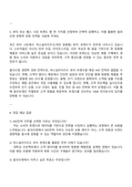 2025 CJ올리브영 MD전략 자기소개서 지원서와 면접자료-3