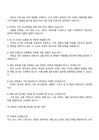 2025 CJ올리브영 MD전략 자기소개서 지원서와 면접자료-4