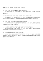 2025 CJ올리브영 MD전략 자기소개서 지원서와 면접자료-5