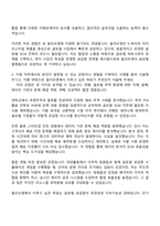 CJ올리브영 글로벌SCM(글로벌 전형) 자기소개서와 면접-2