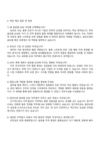 CJ올리브영 글로벌SCM(글로벌 전형) 자기소개서와 면접-4