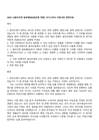 2025 CJ올리브영 글로벌MD(글로벌 전형) 자기소개서 지원서와 면접자료-1