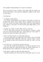 2025 CJ올리브영 글로벌MD(글로벌 전형) 자기소개서 지원서와 면접자료-4