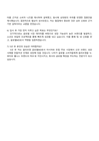 2025 CJ올리브영 글로벌MD(글로벌 전형) 자기소개서 지원서와 면접자료-5