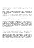 2025 CJ제일제당(BIO) GLOBAL SALES & MARKETING 자기소개서 지원서와 면접자료-2