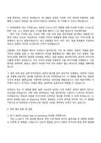 2025 CJ제일제당(BIO) GLOBAL SALES & MARKETING 자기소개서 지원서와 면접자료-3