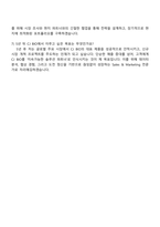 2025 CJ제일제당(BIO) GLOBAL SALES & MARKETING 자기소개서 지원서와 면접자료-5