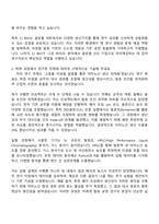 CJ제일제당(BIO) [R&D]발효 자기소개서 지원서와 면접-2