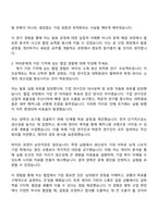 CJ제일제당(BIO) [R&D]발효 자기소개서 지원서와 면접-3