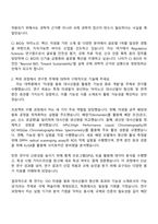 2025 CJ제일제당(BIO) [R&D] REGULATORY SCIENCES 자기소개서 지원서-2